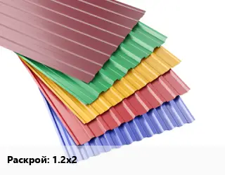 Профнастил с полимерным покрытием 1.2х2
